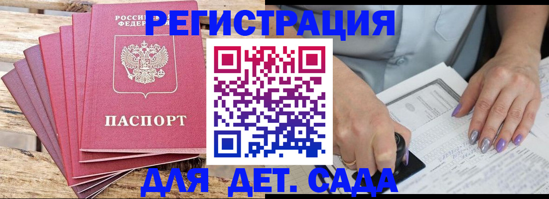 временная регистрация для всех в Еманжелинске