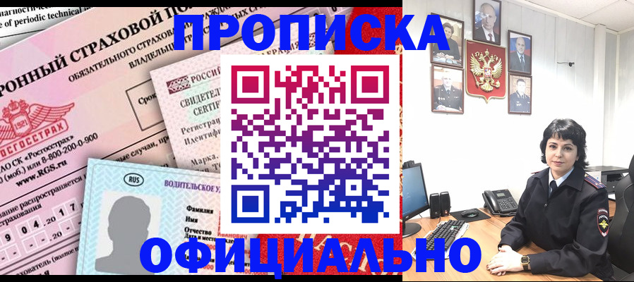пропишу в квартире в Еманжелинске