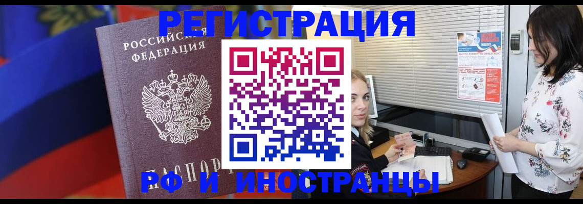 прописка регистрация в Еманжелинске